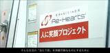 「障がい者の就労機会の創出と国内資源循環を目指す給湯器リサイクル事業で回収した給湯器の総数が50万台を突破」の画像1