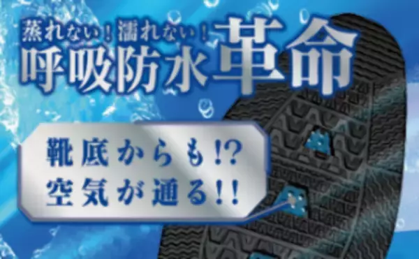 「年間販売4.2万足突破のヒット靴「スニーカー心地のラクすぎビジネスシューズ」が新作「AIR＆ GRIP(エアーアンドグリップ)」 「ビジカジシューズ」を加えシリーズ化」の画像