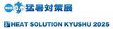 「リポビタンアイススラリーが「第6回九州猛暑対策展」出展！」の画像1