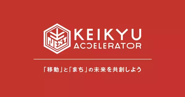 「傘シェアリングサービス「アイカサ」京急線の９割で利用可能に！」の画像