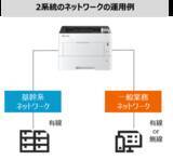 「高性能×低ランニングコストで現場の生産性を上げるモノクロA3プリンター「ECOSYS P4145dn」を新発売」の画像4