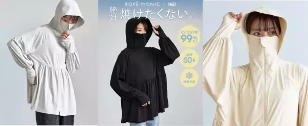 顔まわりから指先までカバーをし、春夏のおでかけに活躍！「ROPÉ PICNIC」×「Yoki」“絶対焼けたくない”日焼け対策シリーズ商品を発売