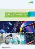 「ＤＩＣ、初の「サステナビリティレポート2026」を発行」の画像2