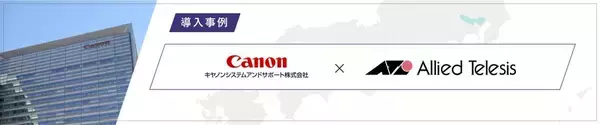 【導入事例】キヤノンシステムアンドサポートの戦略的成長をIT人材育成で支援。約300名のエンジニアの技術力を強化する研修基盤を整備