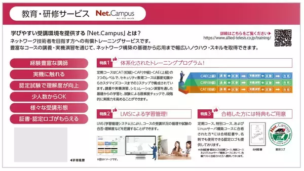「【導入事例】キヤノンシステムアンドサポートの戦略的成長をIT人材育成で支援。約300名のエンジニアの技術力を強化する研修基盤を整備」の画像