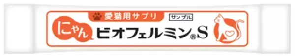 「「わんビオフェルミンS」、「にゃんビオフェルミンS」を東海地区最大級のペットイベント「わんにゃんドーム2026」に初出展」の画像