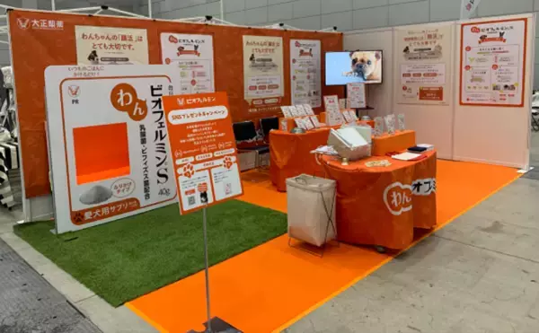 「「わんビオフェルミンS」、「にゃんビオフェルミンS」を東海地区最大級のペットイベント「わんにゃんドーム2026」に初出展」の画像