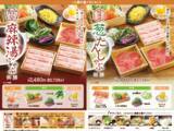 「しゃぶしゃぶ温野菜から、“新化系”麻辣湯が登場！ 昨年好評の「旨辛 麻辣湯しゃぶ」が復活。トマト×バジルの「イタリアン麻辣湯」や「スパイシートマト麻辣湯」「ニラ醬麻辣湯」など、アレンジ無限大」の画像25