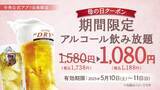 「【牛角】まだ間に合う「母の日」！焼肉「10%OFF」でお母さんも子供も嬉しい時間を」の画像2