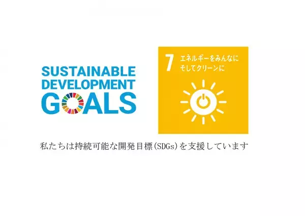 「東海道・山陽・九州新幹線の「GreenEX」を導入出張時の新幹線移動に伴うCO2排出量を実質ゼロへ」の画像