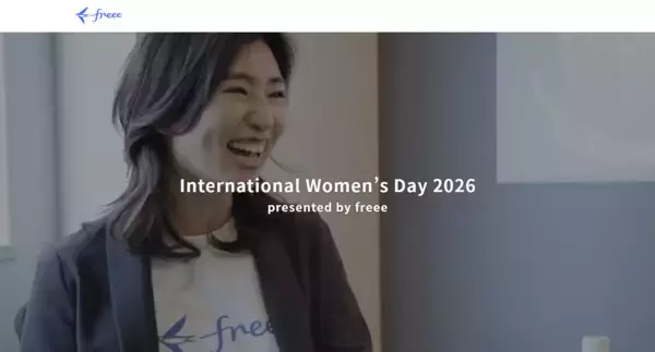 freee、International Women's Day特設サイト「International Women’s Day 2026 presented by freee」を公開