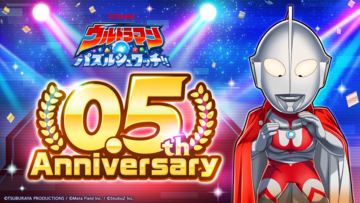 『ウルトラマン パズルシュワッチ!!』リリース半年記念「0.5th Anniversaryキャンペーン」を開催！