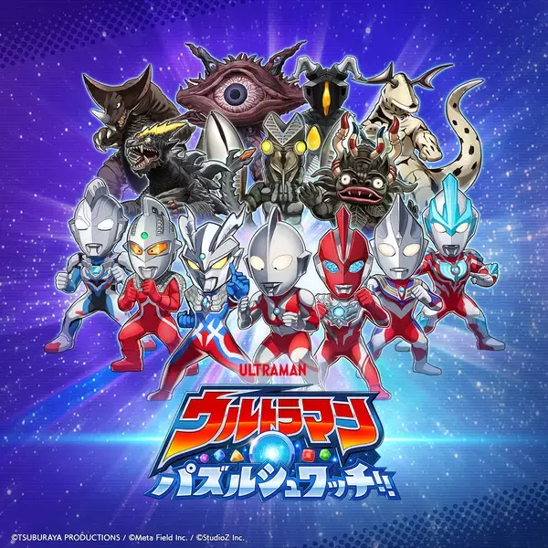 「『ウルトラマン パズルシュワッチ!!』リリース半年記念「0.5th Anniversaryキャンペーン」を開催！」の画像