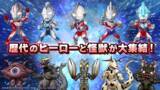 「『ウルトラマン パズルシュワッチ!!』リリース半年記念「0.5th Anniversaryキャンペーン」を開催！」の画像14