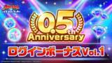 「『ウルトラマン パズルシュワッチ!!』リリース半年記念「0.5th Anniversaryキャンペーン」を開催！」の画像5