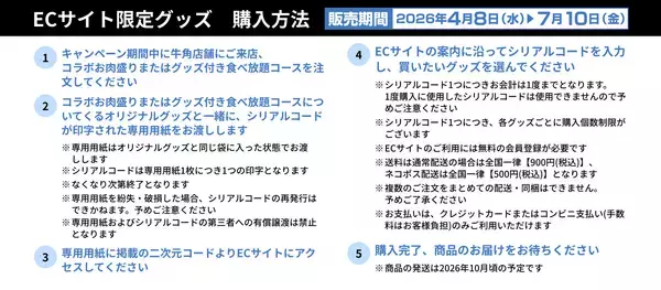 「【第2弾】 牛角×名探偵コナン「オリジナルグッズ」のデザイン12種を一挙解禁！劇場版『名探偵コナン ハイウェイの堕天使』公開記念 ～フォロー＆リポストキャンペーンで「コンプリートセット」が当たる！～」の画像