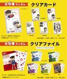 「【第2弾】 牛角×名探偵コナン「オリジナルグッズ」のデザイン12種を一挙解禁！劇場版『名探偵コナン ハイウェイの堕天使』公開記念 ～フォロー＆リポストキャンペーンで「コンプリートセット」が当たる！～」の画像17