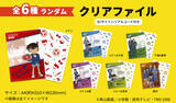 「【第2弾】 牛角×名探偵コナン「オリジナルグッズ」のデザイン12種を一挙解禁！劇場版『名探偵コナン ハイウェイの堕天使』公開記念 ～フォロー＆リポストキャンペーンで「コンプリートセット」が当たる！～」の画像20