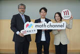 「明星大学が株式会社math channelと業務協定を締結 ―教育学部の教員養成・教育活動に関する初の業務提携、「数学のお兄さん」 横山明日希氏と連携」の画像1