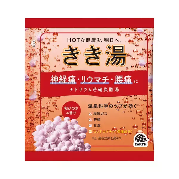 「アース製薬から、『きき湯 ナトリウム芒硝炭酸湯』を発売　身体のあちこちの痛みや違和感に！」の画像
