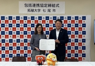 【拓殖大学】拓殖大学と石川県七尾市が連携・協力に関する包括協定を締結― 双方の資源を活用した地方創生の実現および教育・学術研を推進 ―