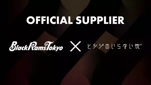 『ヒツジのいらない枕®』を展開する株式会社太陽、ラグビーチーム「リコーブラックラムズ東京」とオフィシャルサプライヤー契約を締結