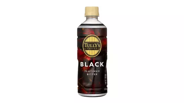 「コーヒー好きのためのペットボトル入りコーヒー飲料「TULLY’S COFFEE PLATINUM WHITE Cafe au Lait」「同 BITTER BLACK」を、3月30日（月）に販売開始」の画像