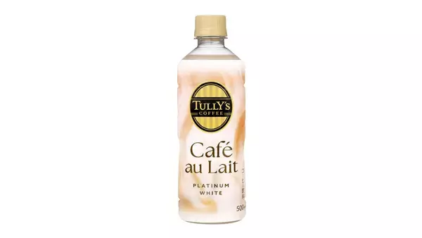 「コーヒー好きのためのペットボトル入りコーヒー飲料「TULLY’S COFFEE PLATINUM WHITE Cafe au Lait」「同 BITTER BLACK」を、3月30日（月）に販売開始」の画像