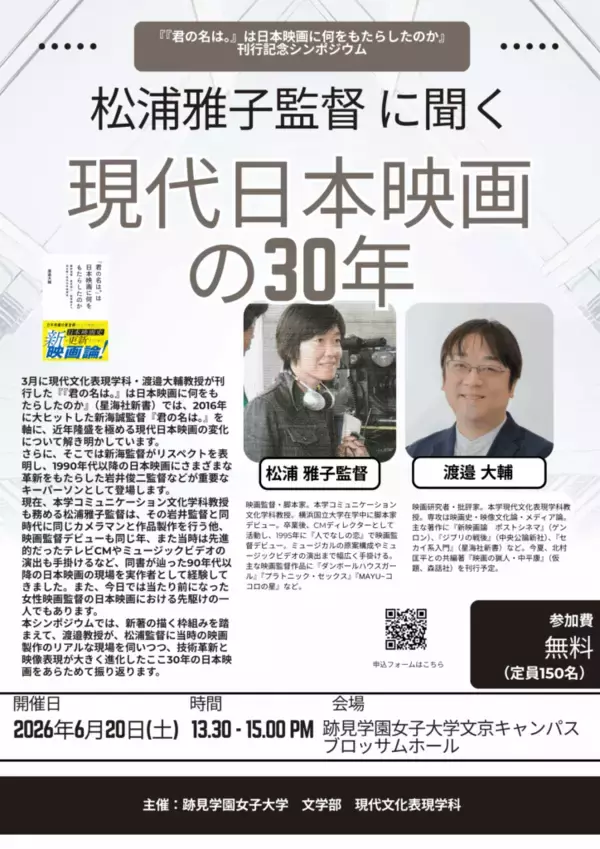 「【跡見学園女子大学】6/20（土）・21（日）開催決定！ATOMIアートフェス」の画像