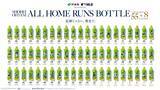 「「Oi Ocha SHOHEI OHTANI ALL HOME RUNS BOTTLE 2025 SEASON 55+8 EDITION」を、6月22日（月）に販売開始」の画像3