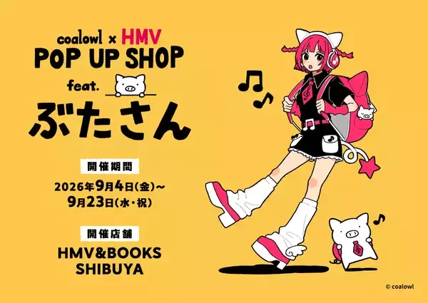 「coalowl×HMV POP UP SHOP feat.ぶたさん」が2026年9月4日から開催決定！