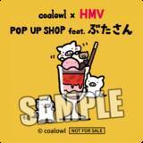 「「coalowl×HMV POP UP SHOP feat.ぶたさん」が2026年9月4日から開催決定！」の画像11
