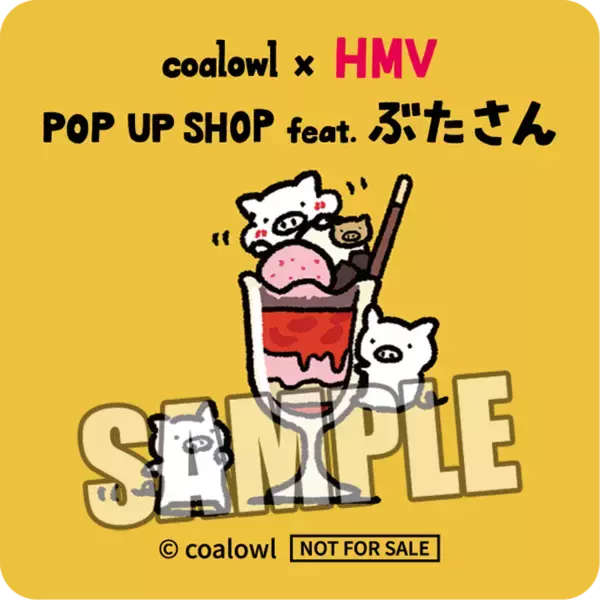 「「coalowl×HMV POP UP SHOP feat.ぶたさん」が2026年9月4日から開催決定！」の画像