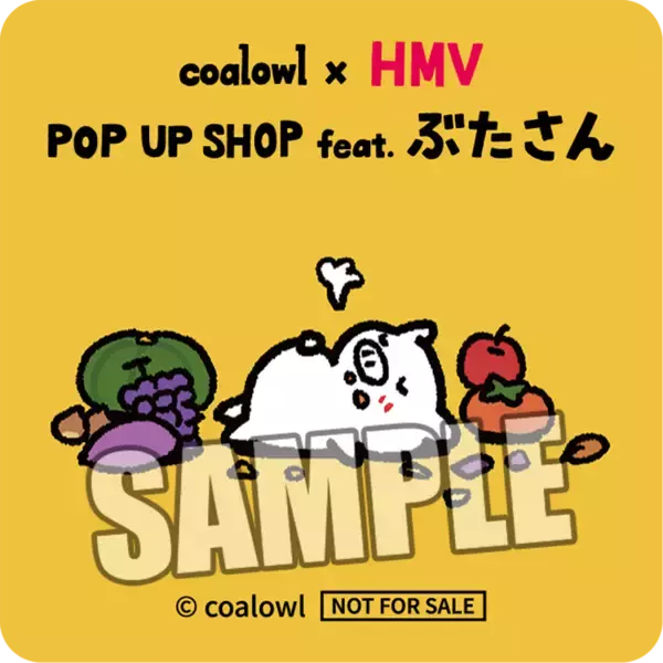 「「coalowl×HMV POP UP SHOP feat.ぶたさん」が2026年9月4日から開催決定！」の画像