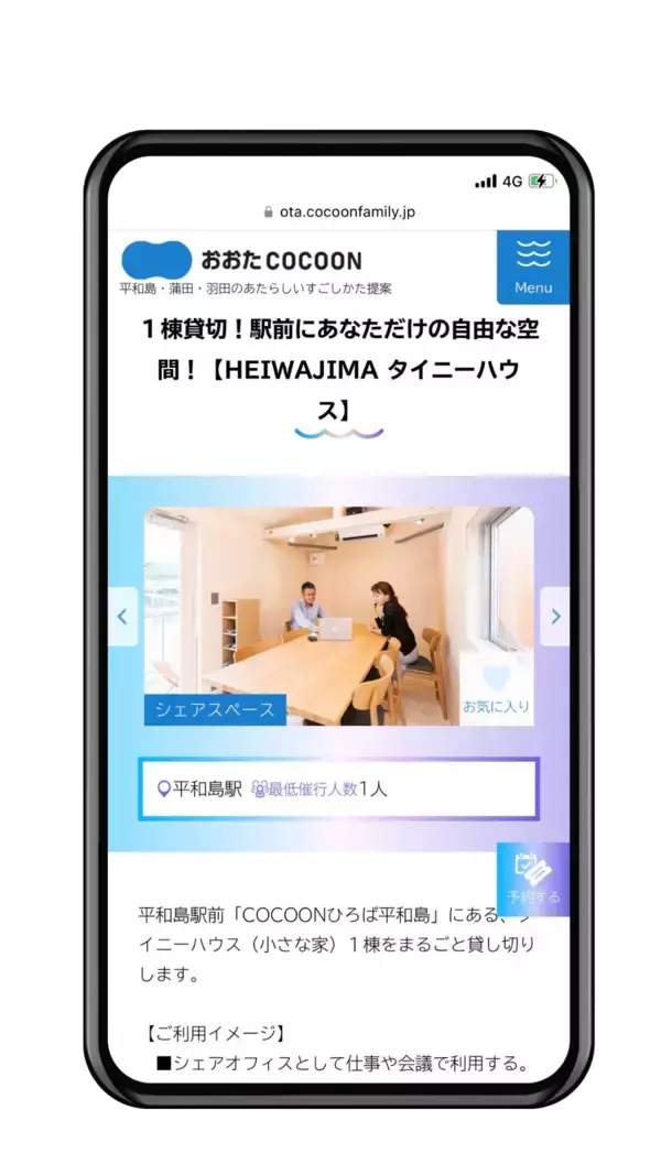 「大田区と京急電鉄が公民連携によるまちづくりの推進に関する基本協定を締結」の画像