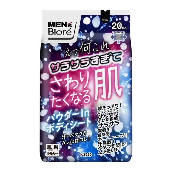 「お客さまの投票などをもとに全国発売する商品を決定「ドンキ派？花王派？あなたはドっち？」企画スタートドン・キホーテと花王『メンズビオレ』がコラボでボディシートを発売」の画像