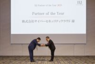 サイバーセキュリティクラウド、「IIJ Partner of the Year 2025」において「Partner of the Year」を受賞