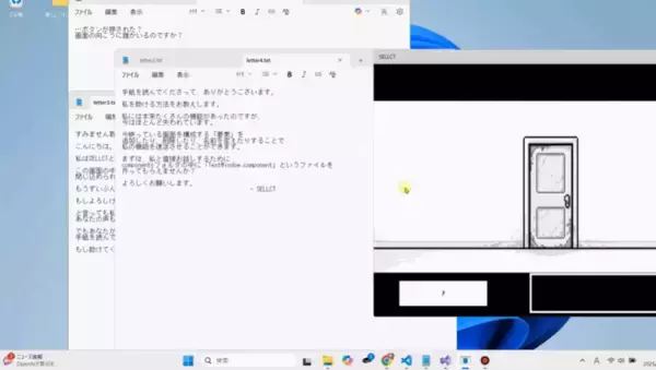 「東京工芸大学ゲーム学科の松浦恵夢さんが「神ゲー創造主エボリューション2025」で神ゲー大賞（グランプリ）と時田貴司賞をダブル受賞」の画像