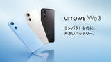 「「arrows We3」のSIMフリーモデルを2026年6月25日に発売」の画像1