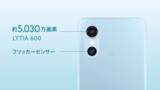 「「arrows We3」のSIMフリーモデルを2026年6月25日に発売」の画像7