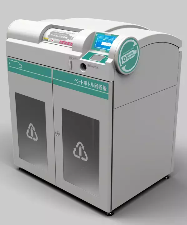 大容量モデルのペットボトル減容回収機「ボトルスカッシュ（DRV-200）」を7月25日より販売開始