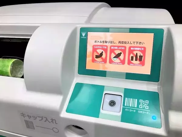 「大容量モデルのペットボトル減容回収機「ボトルスカッシュ（DRV-200）」を7月25日より販売開始」の画像