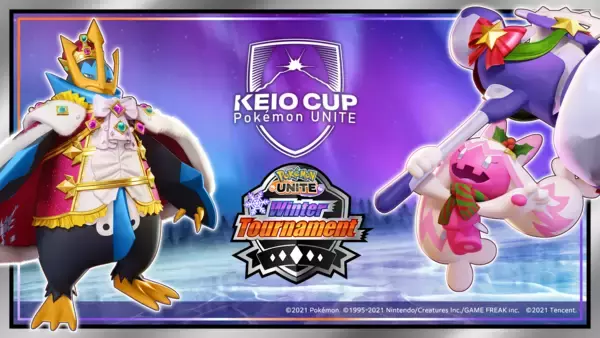 「KEIO CUP：Pokémon UNITE Winter Tournament 2026」を開催！～国際大会出場権をかけたポケモンユナイトオープントーナメントを実施～