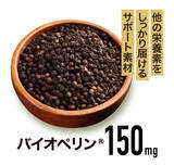 「「配合量」で選びたい方へ　50倍濃縮マカ1日あたり11,000mg*配合栄養機能食品**「TENACIA（テナシア） 330000」新発売」の画像11