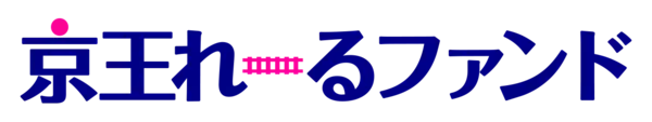 出資による共創の加速化を目指し、８０億円規模のCVCファンド「京王れーるファンド」を設立