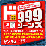 「物価高騰に挑む、999円の衝撃。伝説の「690円ジーンズ」から17年、「999ジーンズ」 2月13日（金）新発売～「これでいい」の納得感を。感謝を込めた“サンキュージーンズ”登場～」の画像1