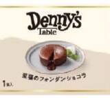 「おうちで楽しむデニーズの味「Denny’s Table」人気の海老グラタンがさらに美味しく！フィナンシェなど新商品６品登場！2026年2月26日(木)より販売開始」の画像3