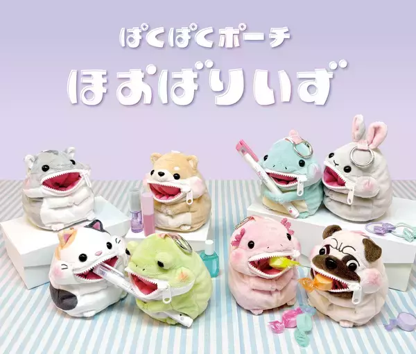 「“ぱくぱく”食べちゃう！？バッグにつけられるアニマルポーチ『ほおばりいず』4月上旬より発売」の画像