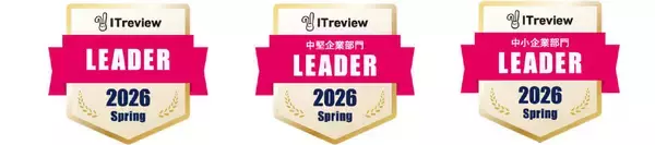 InterSafe GatewayConnectionがWebフィルタリングソフト部門最高位の「Leader」を受賞