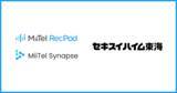 「会話解析AI「MiiTel RecPod」・生成AIソリューション「MiiTel Synapse」をセキスイハイム東海の営業部門が導入」の画像1